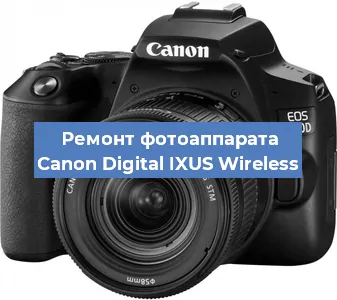 Замена стекла на фотоаппарате Canon Digital IXUS Wireless в Санкт-Петербурге